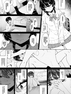 [1582 (監獄銘菓)] セックスしたらめっちゃ病んだ [白杨汉化组]_43