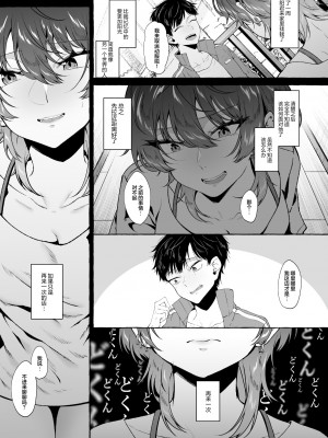 [1582 (監獄銘菓)] セックスしたらめっちゃ病んだ [白杨汉化组]_31
