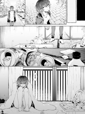 [1582 (監獄銘菓)] セックスしたらめっちゃ病んだ [白杨汉化组]_52