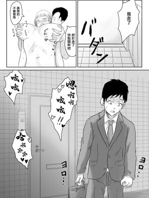 [にのまえ] 寝取らせなんてするんじゃなかった [中国翻訳]_27