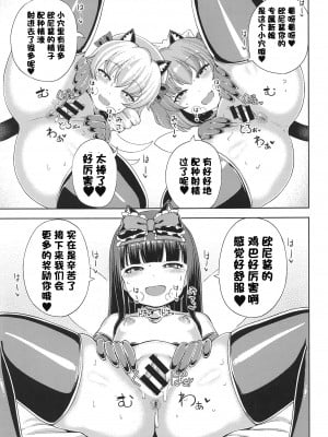(例大祭18) [ひめぷち亭 (ハマブリッチ)] いたずら三嫁精は甘やかしたい (東方Project)[中国翻訳]_18