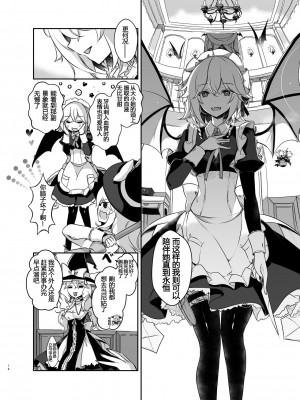 [KirororO (キレロ)] とどめを刺して (東方Project) [中国翻訳]  [DL版]_14