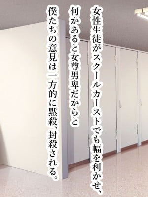 [スタジオサウスポー (ぞん太)] 聖マゾ堕ち学園_017