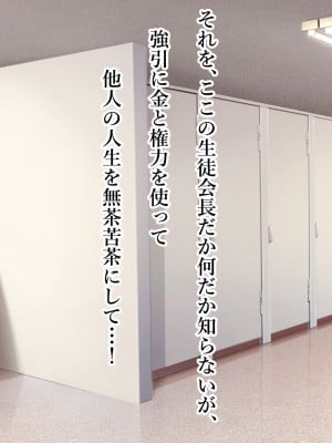 [スタジオサウスポー (ぞん太)] 聖マゾ堕ち学園_019