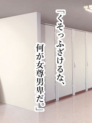 [スタジオサウスポー (ぞん太)] 聖マゾ堕ち学園_013