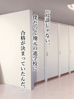 [スタジオサウスポー (ぞん太)] 聖マゾ堕ち学園_018