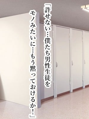 [スタジオサウスポー (ぞん太)] 聖マゾ堕ち学園_020