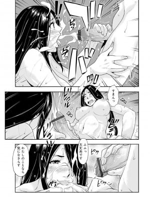 [格闘王国] 孕み侍 12 _隻眼の刀匠の濡れそぼる双成の完熟男根女体_ (WEB版コミック激ヤバ!Vol.142)_15