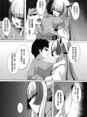 [風的工房][無碼][ゑぬ] 一夜人世逢瀬のままに 一夜人世永遠的逢瀬 無修正_風的工房021