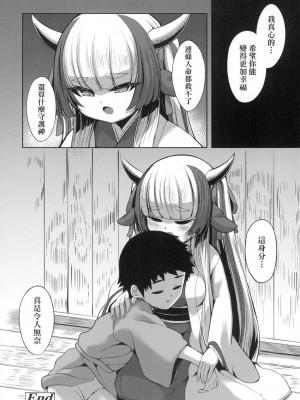 [風的工房][無碼][ゑぬ] 一夜人世逢瀬のままに 一夜人世永遠的逢瀬 無修正_風的工房022