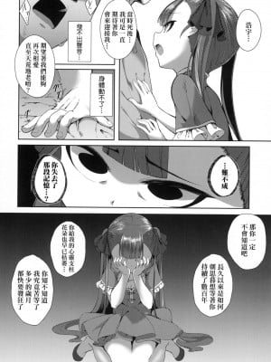 [風的工房][無碼][ゑぬ] 一夜人世逢瀬のままに 一夜人世永遠的逢瀬 無修正_風的工房028
