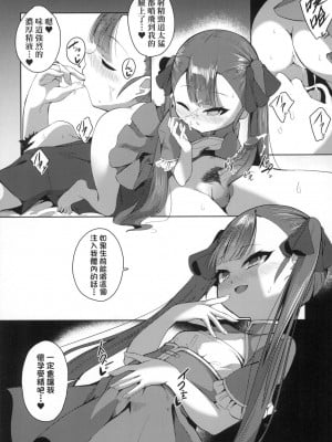 [風的工房][無碼][ゑぬ] 一夜人世逢瀬のままに 一夜人世永遠的逢瀬 無修正_風的工房036