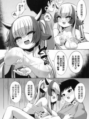 [風的工房][無碼][ゑぬ] 一夜人世逢瀬のままに 一夜人世永遠的逢瀬 無修正_風的工房015