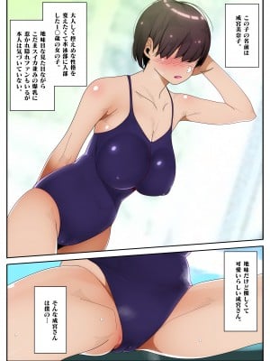 [ポップシップ]  ジミ堕ち_02