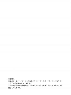 (C96) [チンプルホッターズ (チンプル堀田)] カリオストロといちゃいちゃエッチする (グランブルーファンタジー) [hEROs汉化组]_03