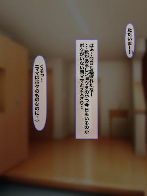 [クレシンド] 大好きなママがクズで変態の同級生にNTRれちゃう話_73