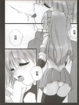 [基德漢化組] (Cレヴォ35) [Nirvana Soft (ひろにい)] Feels like HEAVEN (ガドガード、ホワイトアルバム)_12