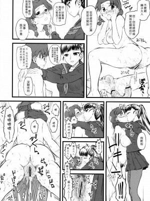 [渣渣汉化组] (C75) [ハイパーピンチ (clover)] 嫐々_31