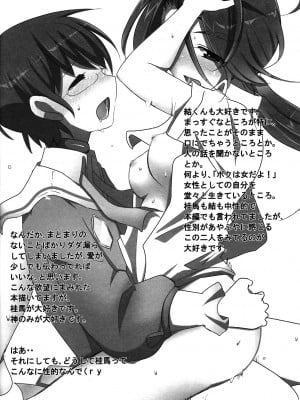 [N·L·S汉化组] (C80) [アレなサークル (b)] ねーさまのみぞ知るセカイ (神のみぞ知るセカイ)_15