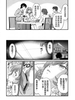 [浦瀬しおじ] 巨乳家庭教師のオシゴト (女教師謝肉祭)_0114