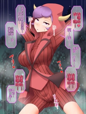 [シロイクロイ] ズンドコ洗脳―ホ〇エン編― (ポケットモンスター)_00000086