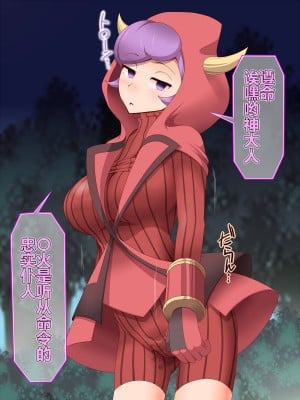 [シロイクロイ] ズンドコ洗脳―ホ〇エン編― (ポケットモンスター)_00000088