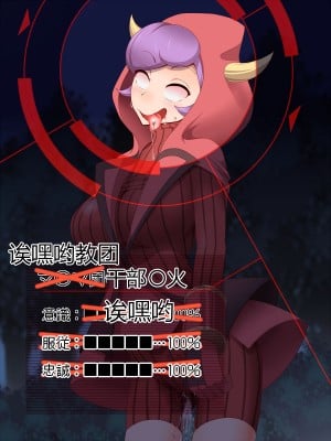 [シロイクロイ] ズンドコ洗脳―ホ〇エン編― (ポケットモンスター)_00000091