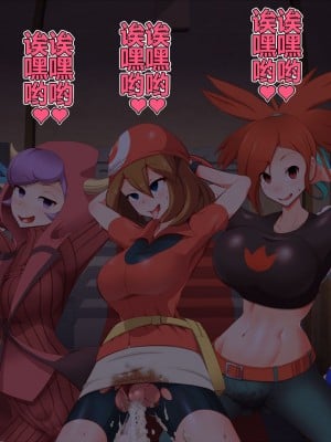 [シロイクロイ] ズンドコ洗脳―ホ〇エン編― (ポケットモンスター)_00000092