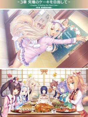 [NEKO WORKs (さより)] NEKOPARA Vol. 4 (ネコぱら)_0052