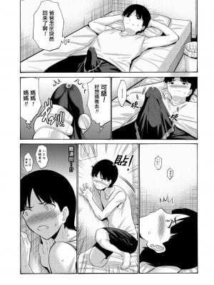 [西川康] 母さんが子離れしてくれなくて困る 1-2 [中国翻訳] [重嵌]_i_116 蕭探