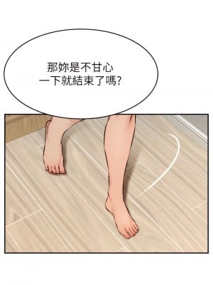 爸爸，請進！ 37-38話_37_02