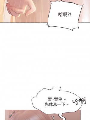 終結曖昧 28-29話_28_43