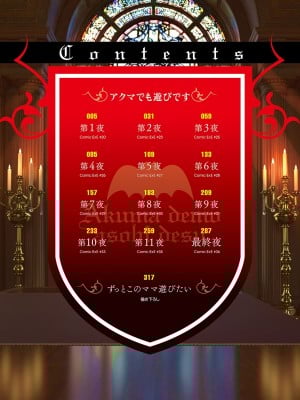 [多門結之] アクマでも遊びです [DL版]_003