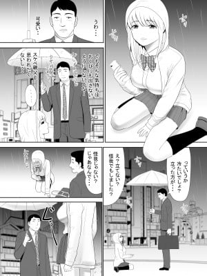 [江戸川工房] おっさんの俺の家に何故か住み着いたオナホのような女の子_04