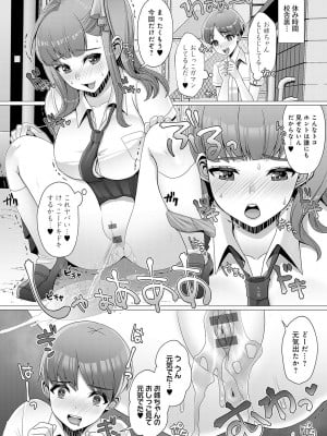 [七吉。] ガマンしても、でちゃう。[DL版]_222