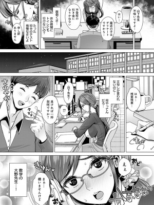 [七吉。] ガマンしても、でちゃう。[DL版]_128