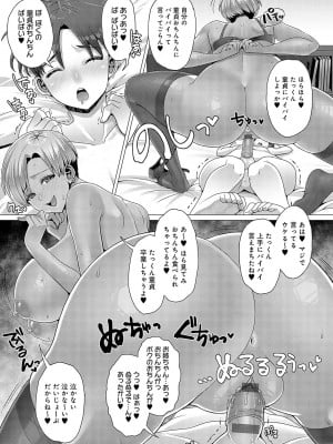 [七吉。] ガマンしても、でちゃう。[DL版]_056