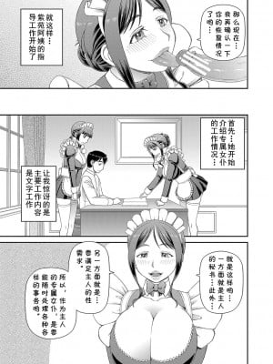 [樺島あきら] あの人に… (特殊プレイ始めました) [cqxl自己汉化] [DL版]_11