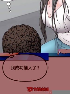 一次就上癮 73-74話_73_042