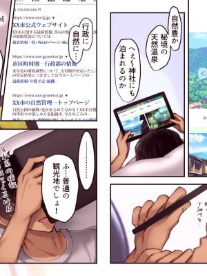 [04cura] 禁足ノ里～入れば最後、精力絶倫で根こそぎ抜かれる話～ 壱_010