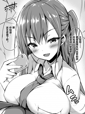 [ちろたた] 扉一枚向こうの化物 [HunJohn&不咕鳥聯合漢化]_0030