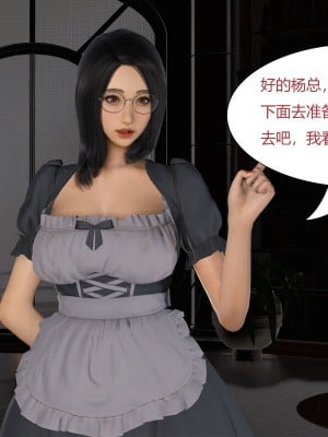 [eifrost] 收藏家 1-2 (高清版)_028