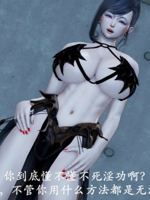 [鬼刀魔功] 不死淫功 [Chinese]_196_81736933_p19_02