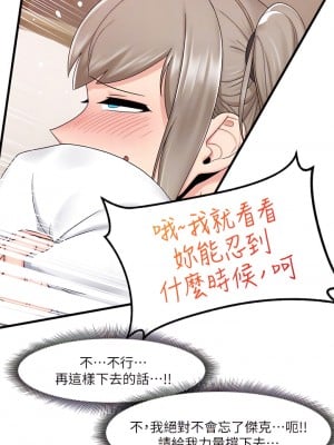 異世界催眠王 25-26話_26_06