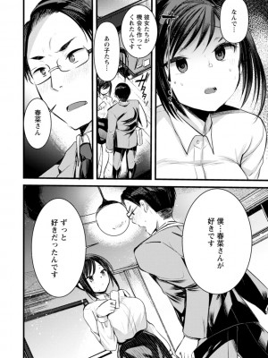 [亀吉いちこ] 新妻さんのこじらせエロ日記 [DL版]_139