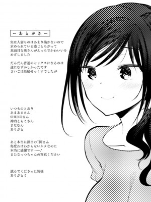[亀吉いちこ] 新妻さんのこじらせエロ日記 [DL版]_198