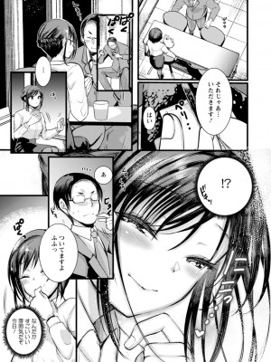 [亀吉いちこ] 新妻さんのこじらせエロ日記 [DL版]_082