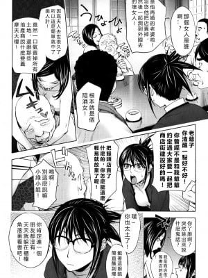 [蒟吉人] ミダラBOOKS 1-4[新世界+vexling機翻]_44