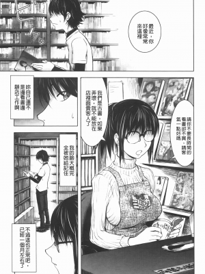 [蒟吉人] ミダラBOOKS 1-4[新世界 vexling機翻]