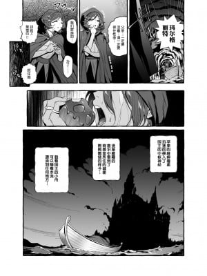 [お父さんの黒歴史 (前向きなドM)] 白雪王と七人の野郎ども [逃亡者×真不可视汉化组]_06